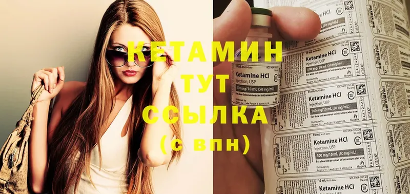 как найти   Норильск  КЕТАМИН ketamine 