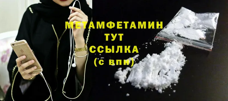 Метамфетамин Methamphetamine  Норильск 